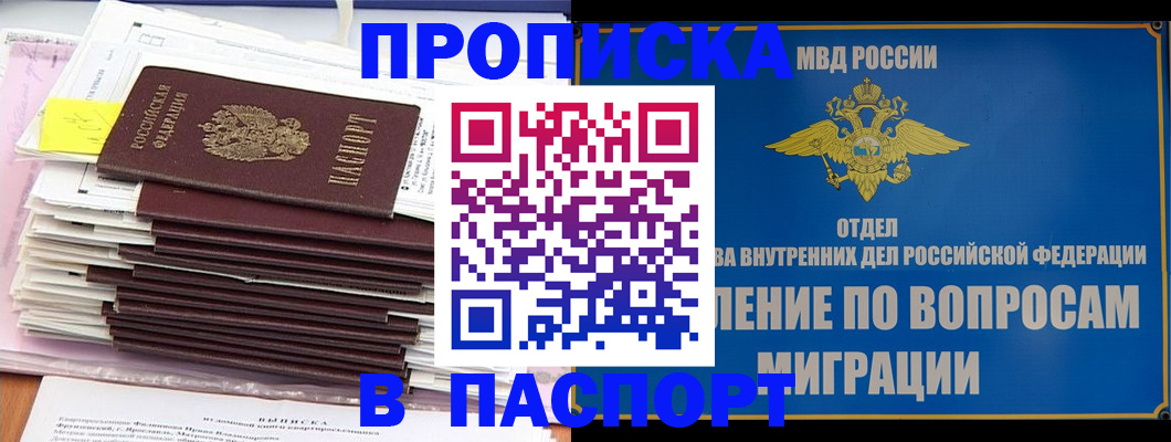 пропишу в квартире в Агрызе