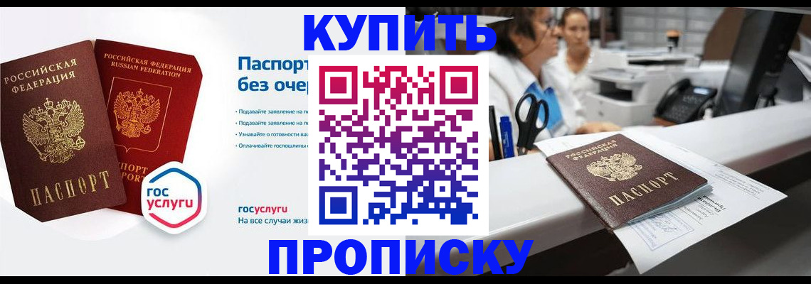 временная регистрация адрес в Агрызе