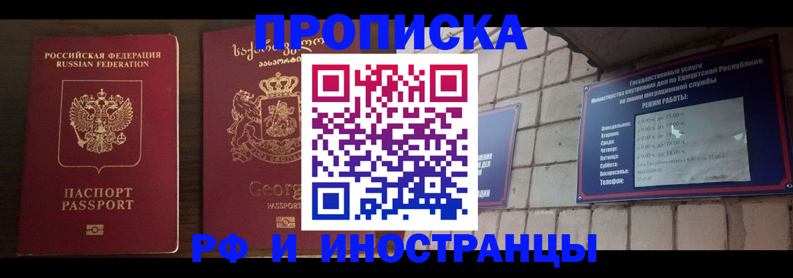 временная регистрация поиск в Агрызе